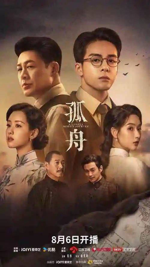 老城茶馆 年代生活剧在线观看